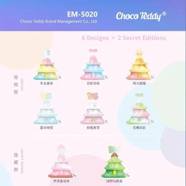 【拆盒】Emmm君幻彩星屋拍拍灯收纳系列盲盒