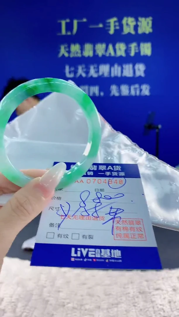 未镶嵌手镯翡翠48天然翡翠A货