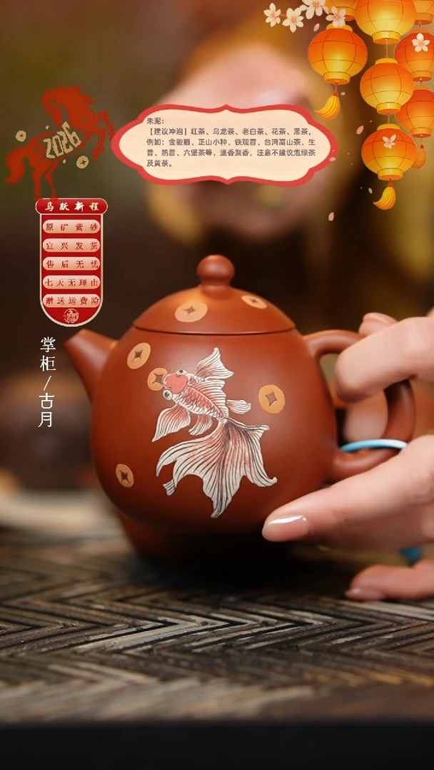 W492朱泥“锦鲤吐财”龙蛋180cc