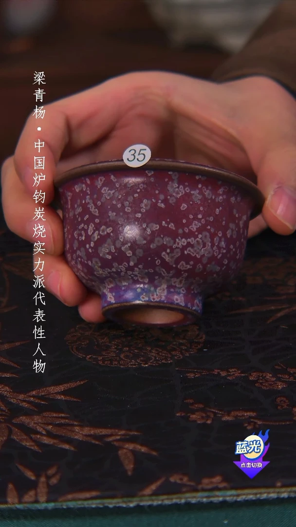 高端茶器-（小炭窑）孤品级-梁青杨炭烧茶盏-珍藏版