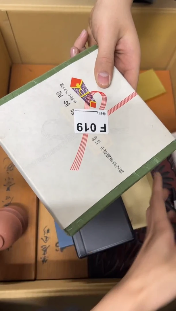 【闪购商品】茶盏019中古商品谨慎参拍