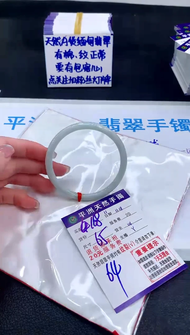 未镶嵌手镯翡翠111111111