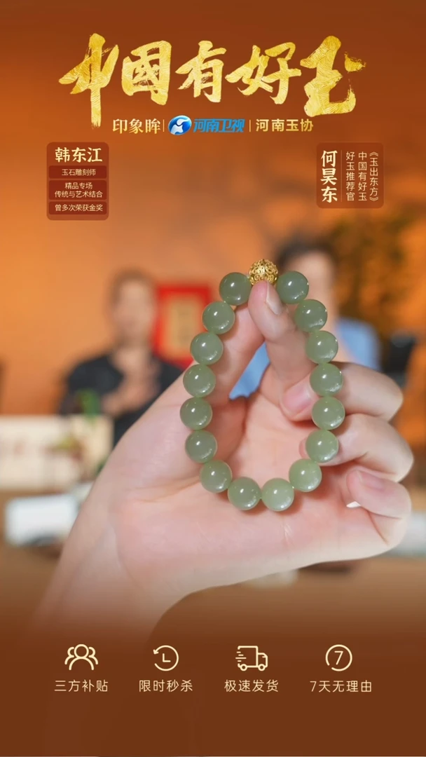 未镶嵌手串和田玉qh  13  yh