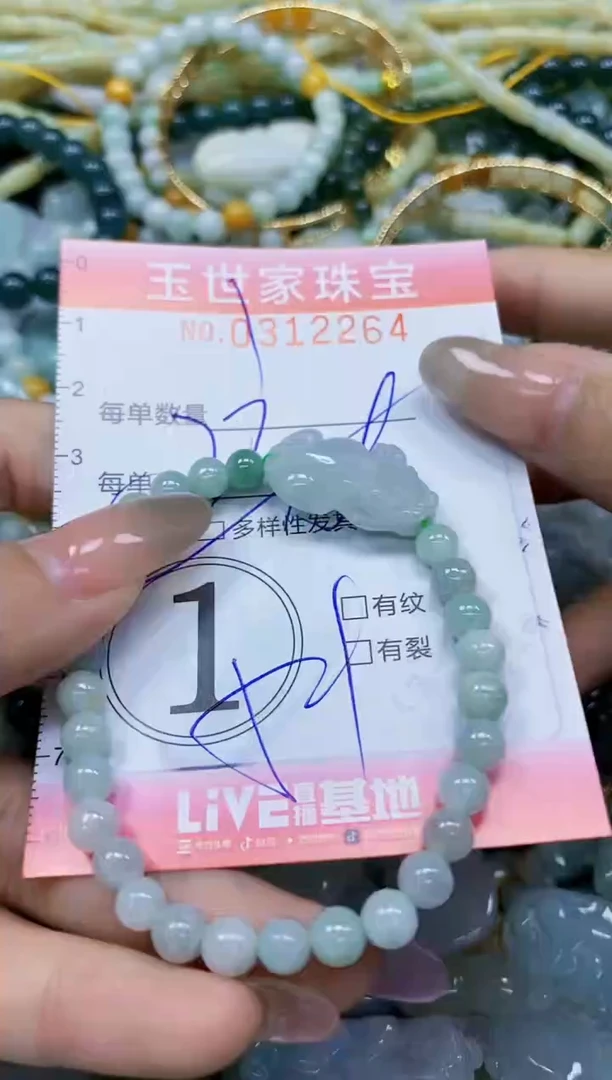 翡翠未镶嵌颈饰闪购0312264多样性发其一