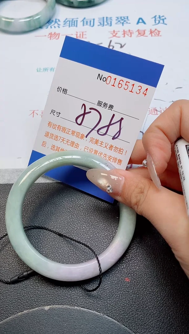 未镶嵌手镯翡翠天然缅甸翡翠165134