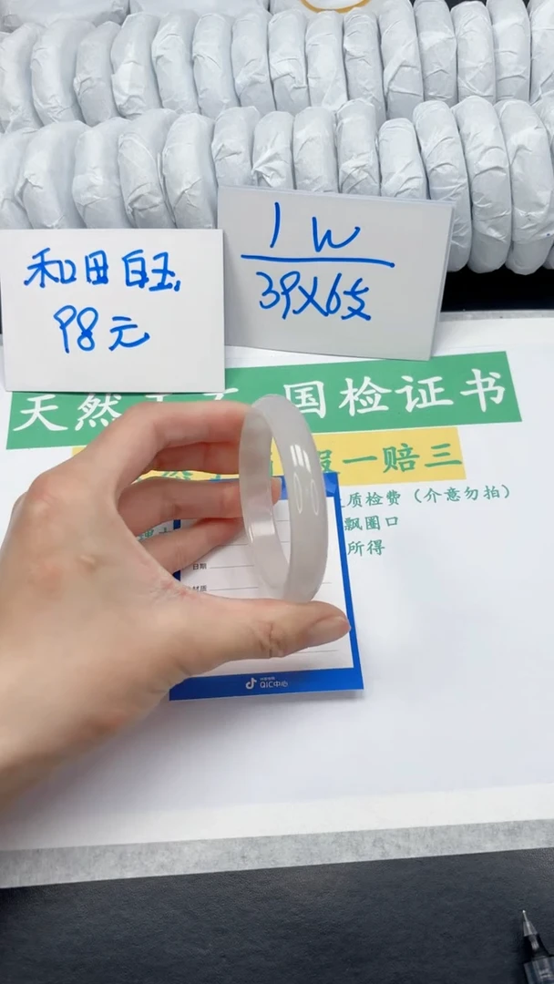 【闪购商品】石英质玉手镯未镶嵌36-56.9