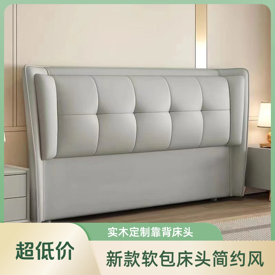 新款软包床头背板现代家用简约靠背奶油2025一体单买落地实木定制