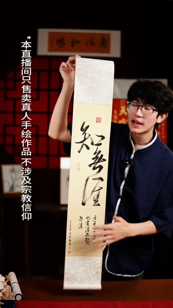 书法书法卷轴17*110仿古知无涯 王