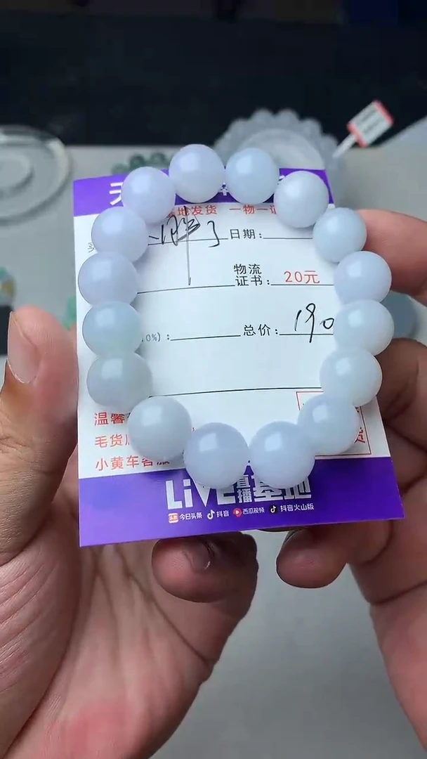 翡翠未镶嵌颈饰珠子12