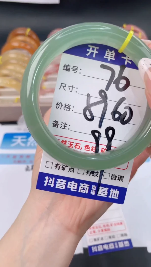 未镶嵌手镯石英质玉76