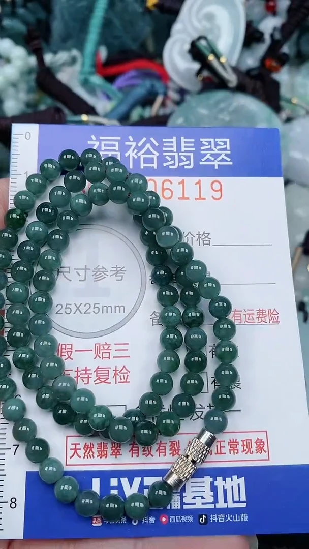 颈饰未镶嵌翡翠...0006119
