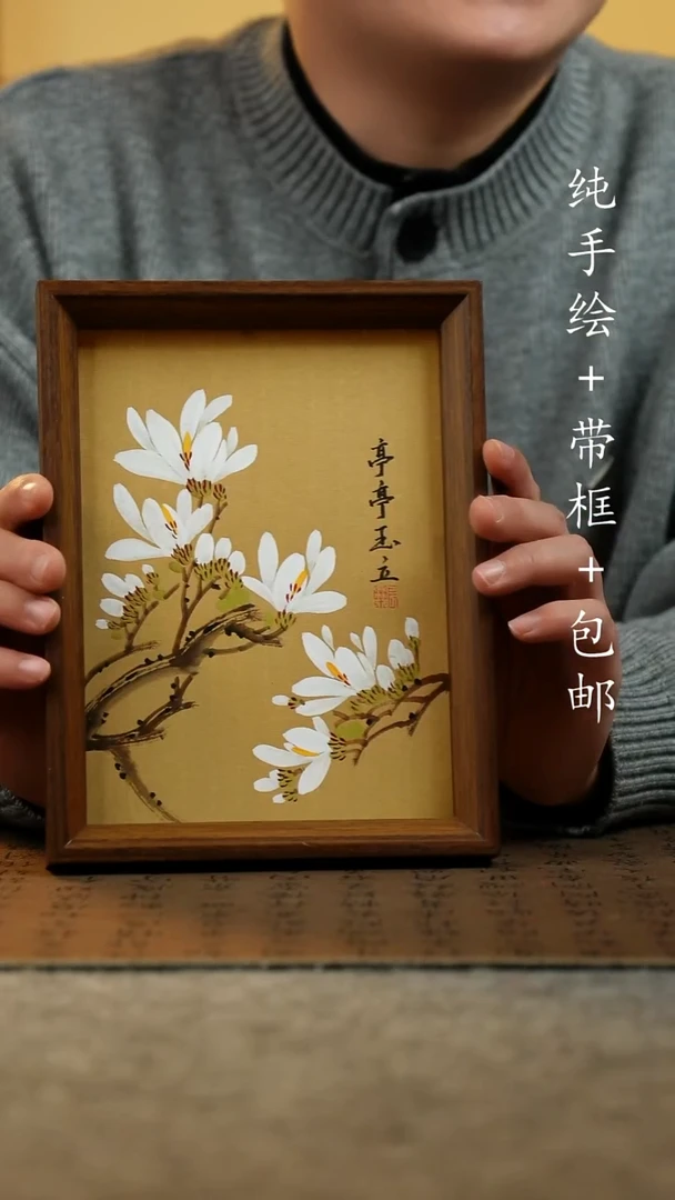 国画纯手绘原创国风国画：画芯+画框17*23