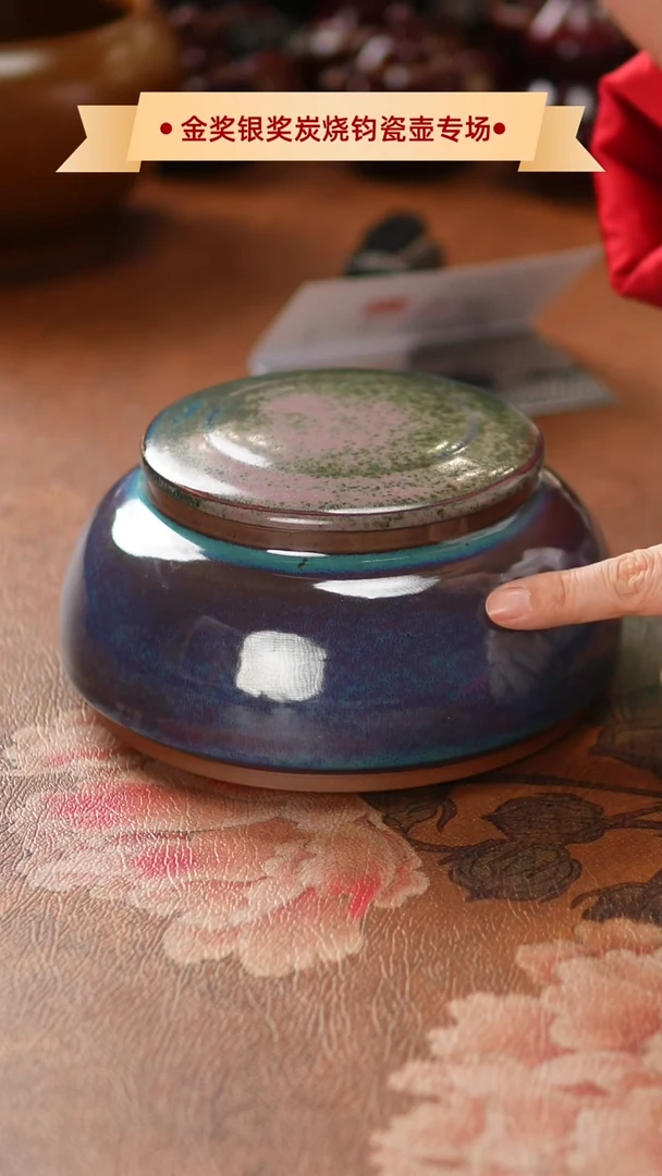 壶瓷782神垕镇原产地钧瓷 无礼盒