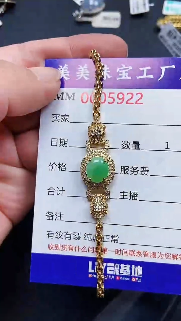 颈饰银S925镶嵌翡翠5922