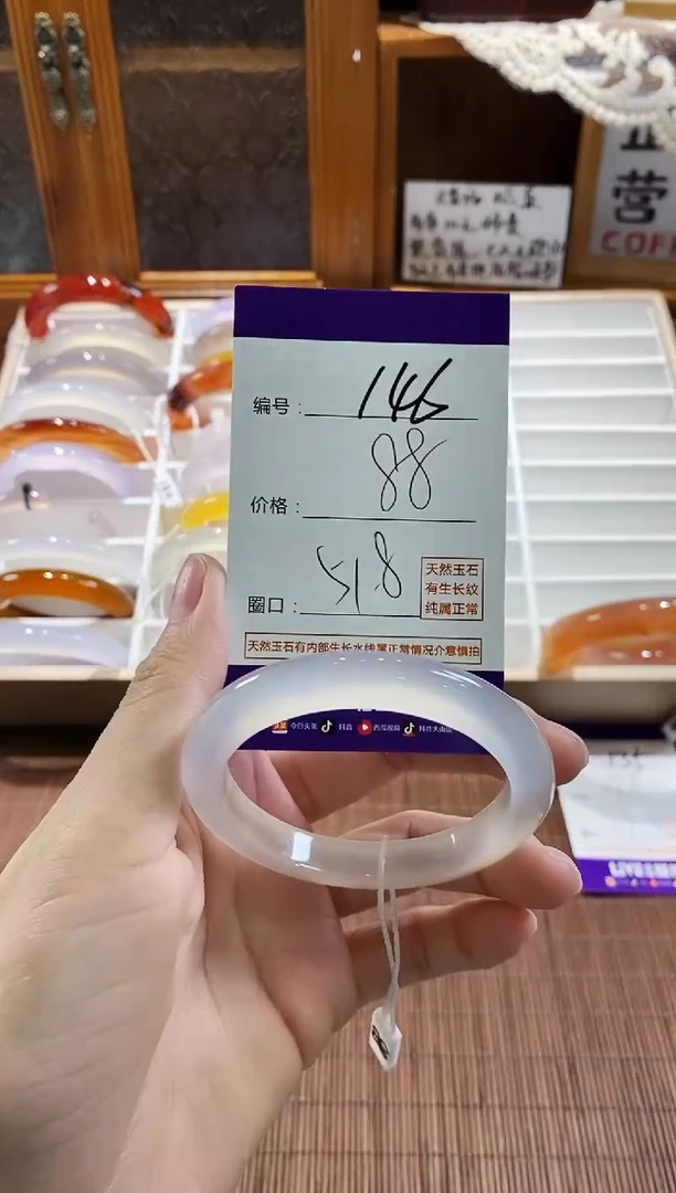 手镯玛瑙/玉髓未镶嵌146