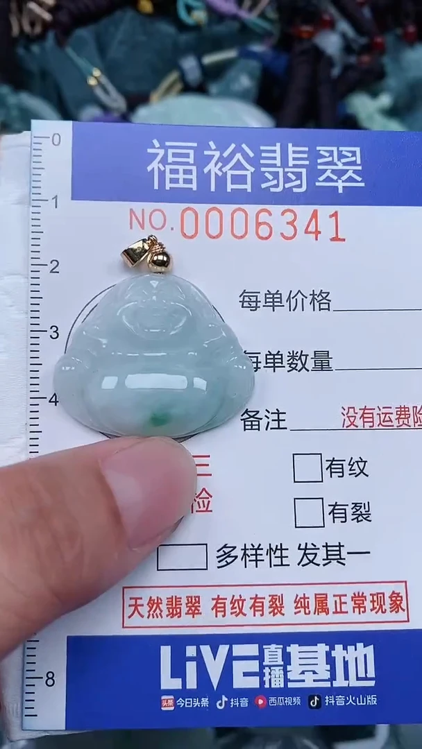 颈饰未镶嵌翡翠...0006341