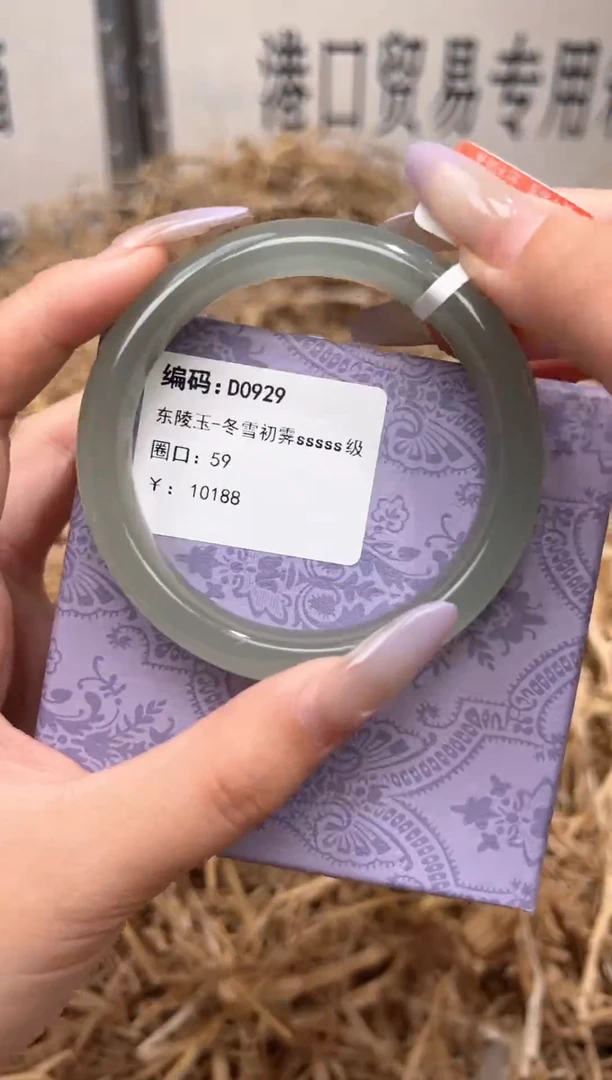 未镶嵌手镯石英质玉D0929Z