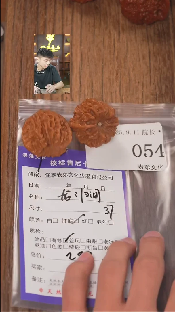 把件文玩核桃B****e表弟文化054龙门涧