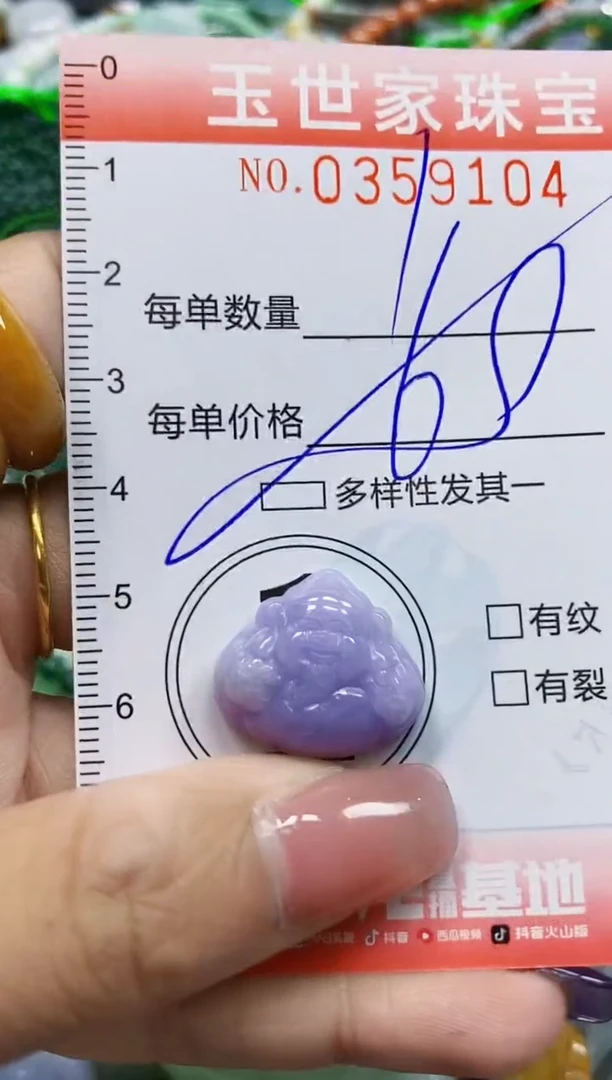 颈饰未镶嵌翡翠翡翠闪购Y0359104多样性发其一