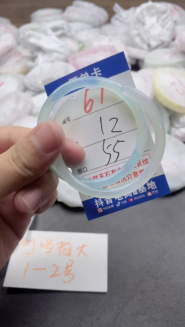 【闪购商品】玛瑙/玉髓手镯未镶嵌61