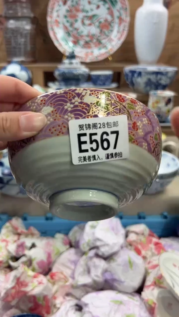 瓷片手****7       E567