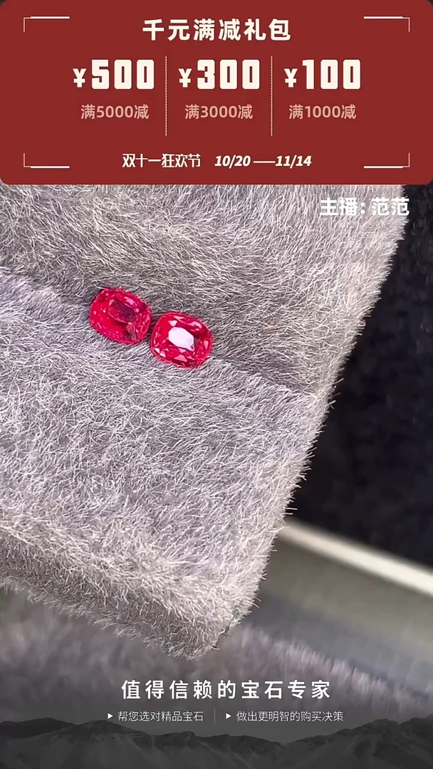 裸石尖晶石缅甸红绝地尖晶石0.46ct