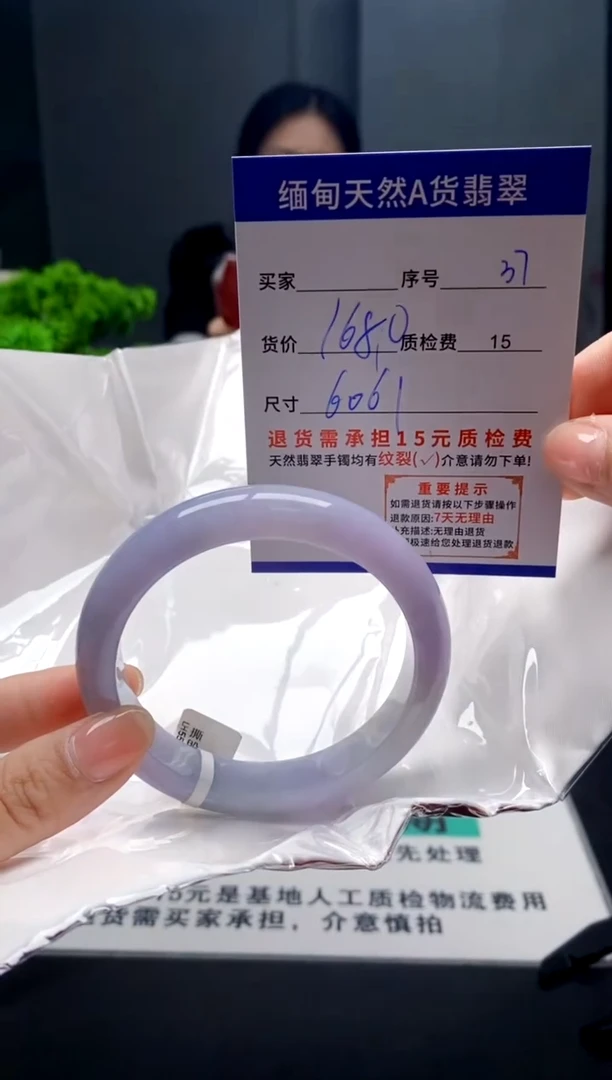 未镶嵌手镯翡翠37缅甸天然A货翡翠需包容瑕疵，介意慎拍