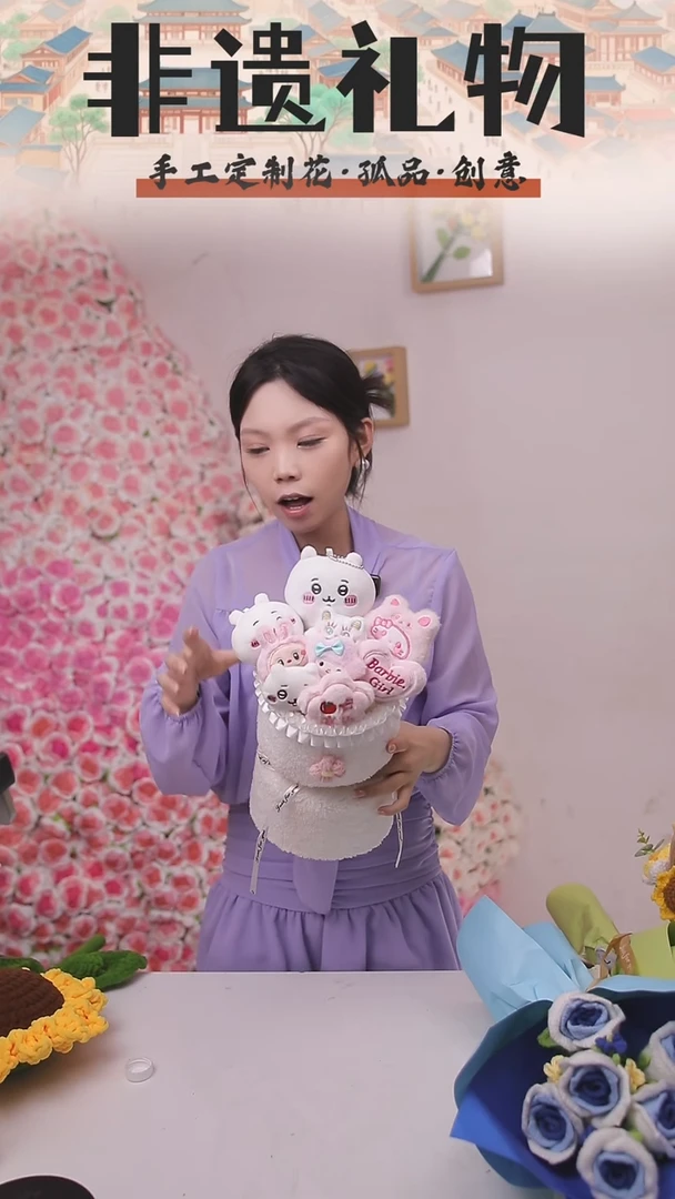 非遗手工定制花束，孤品清仓！！