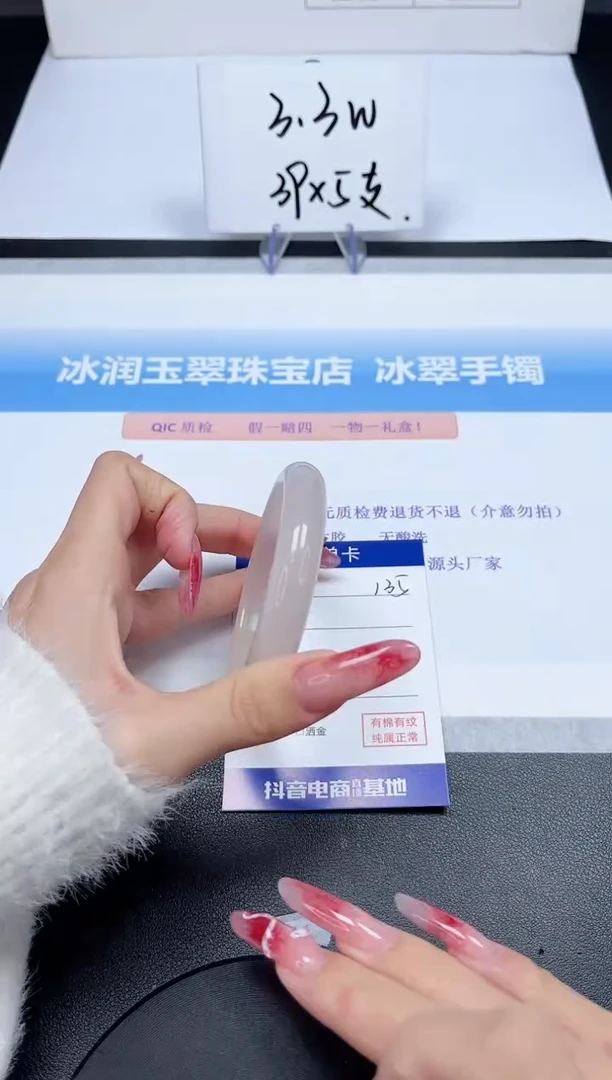 【闪购商品】石英质玉手镯未镶嵌135-58.5