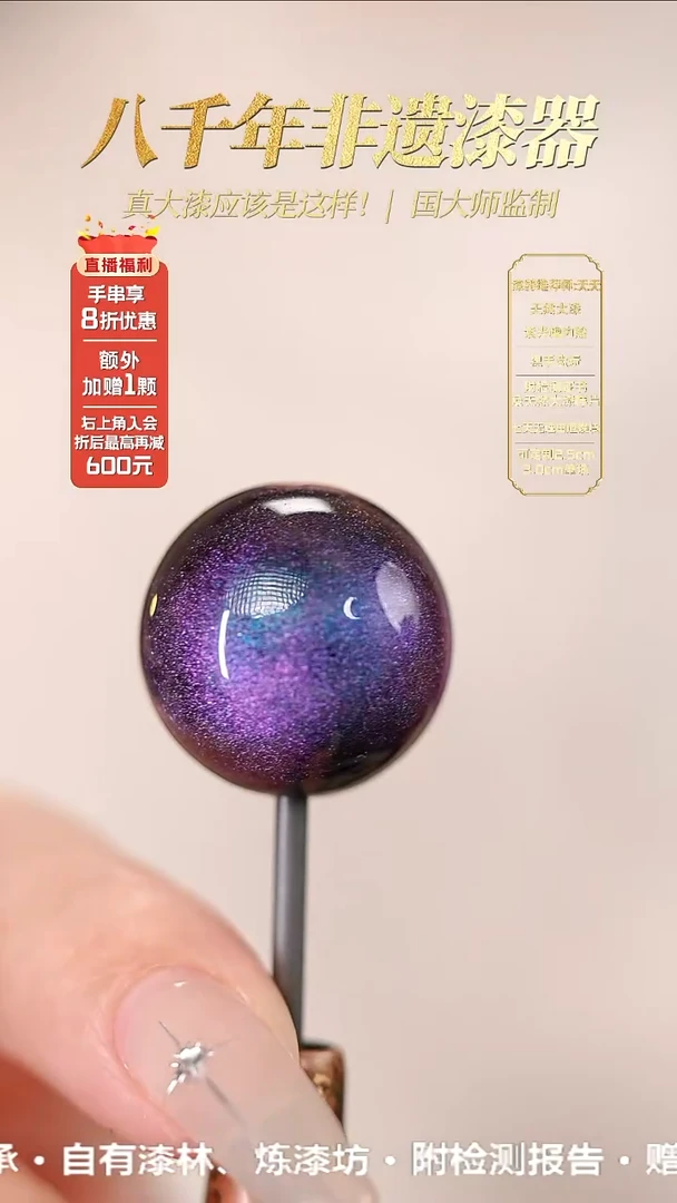髹新1.5空灵霓苍真非遗大漆单珠