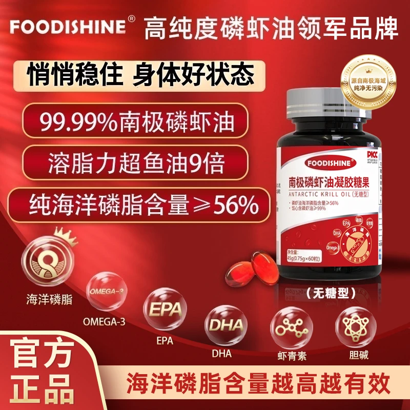鲁华南极磷虾油磷脂56omega3虾青素深海鱼油定制水蛭素dha