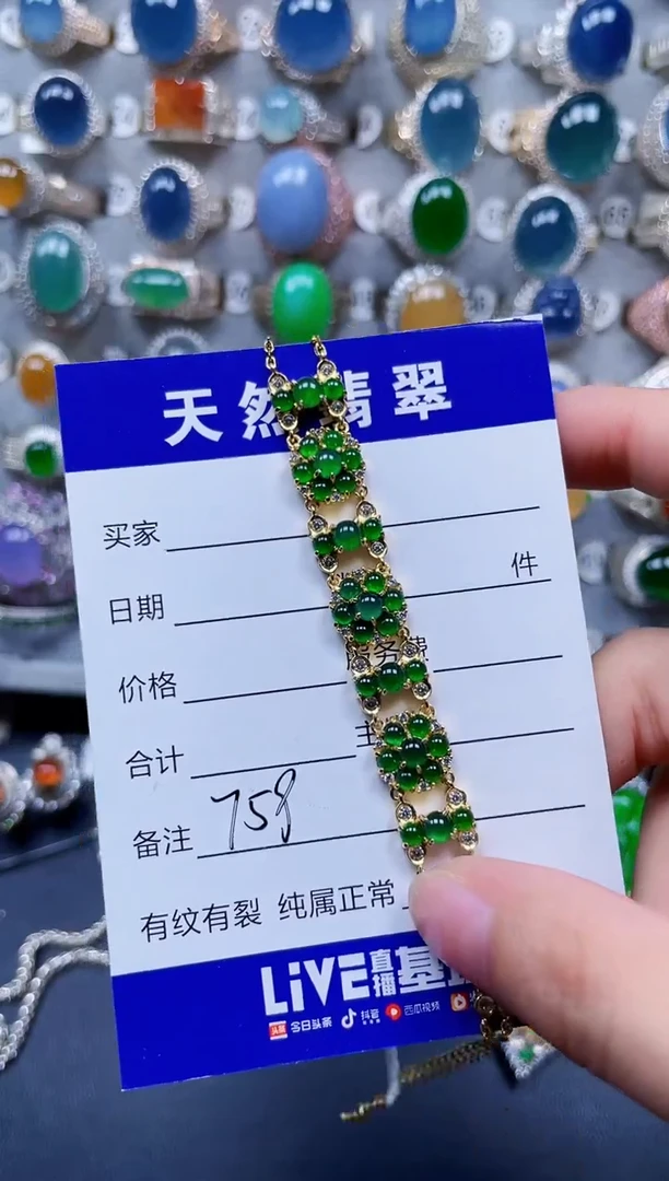 银S925镶嵌手链翡翠759
