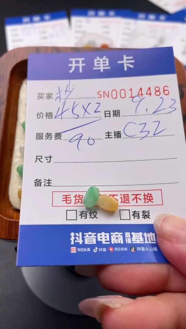 颈饰未镶嵌翡翠杪****?00014486
