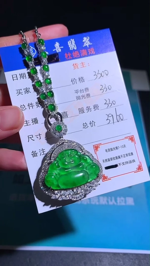 颈饰银S925镶嵌翡翠今****~净货