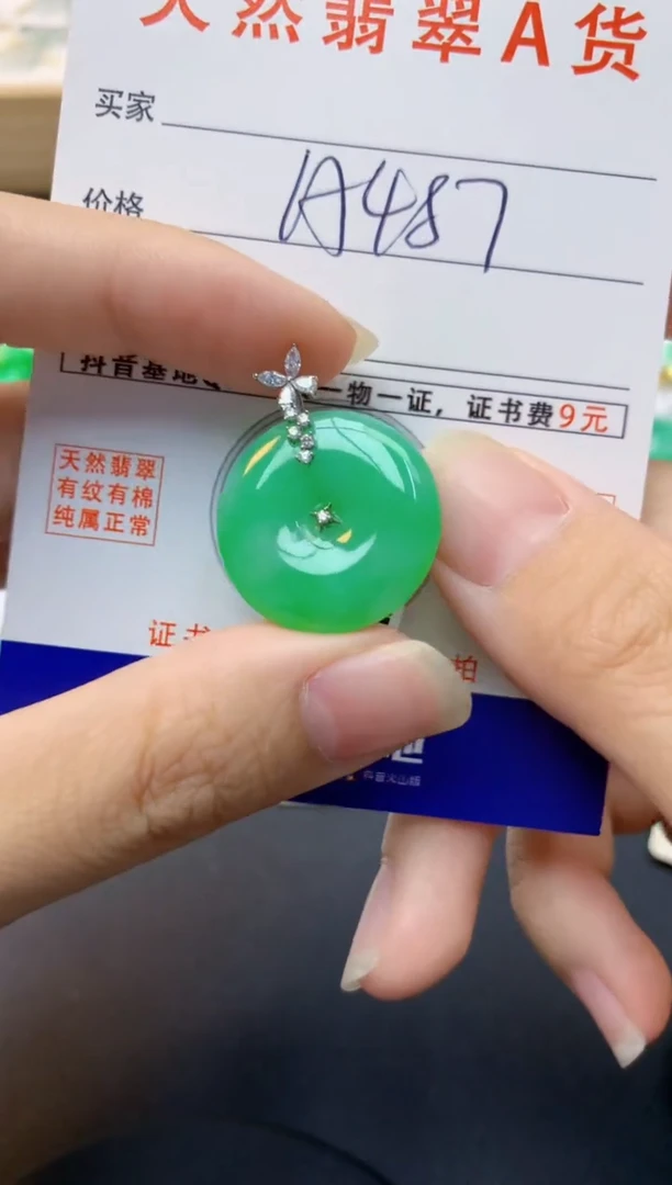 颈饰18K金镶嵌翡翠天然缅甸A货翡翠