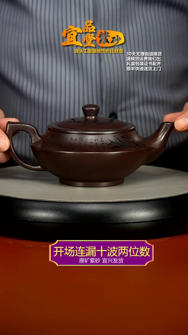 【闪购商品】紫砂茶壶李传荣赤龙血竹影汉云340CC