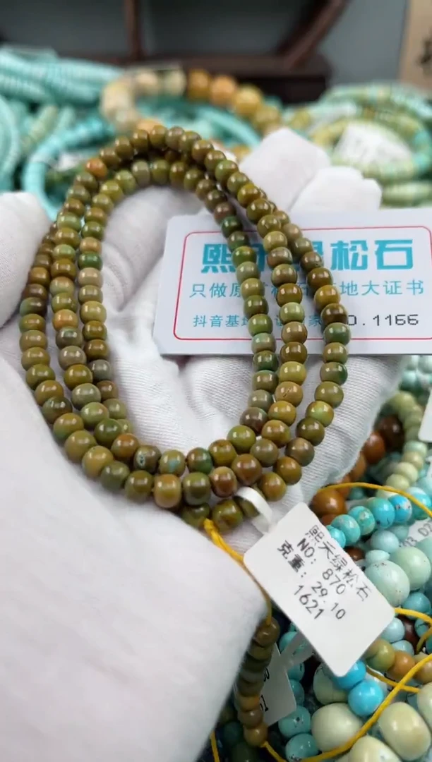 未镶嵌绿松石松石1166