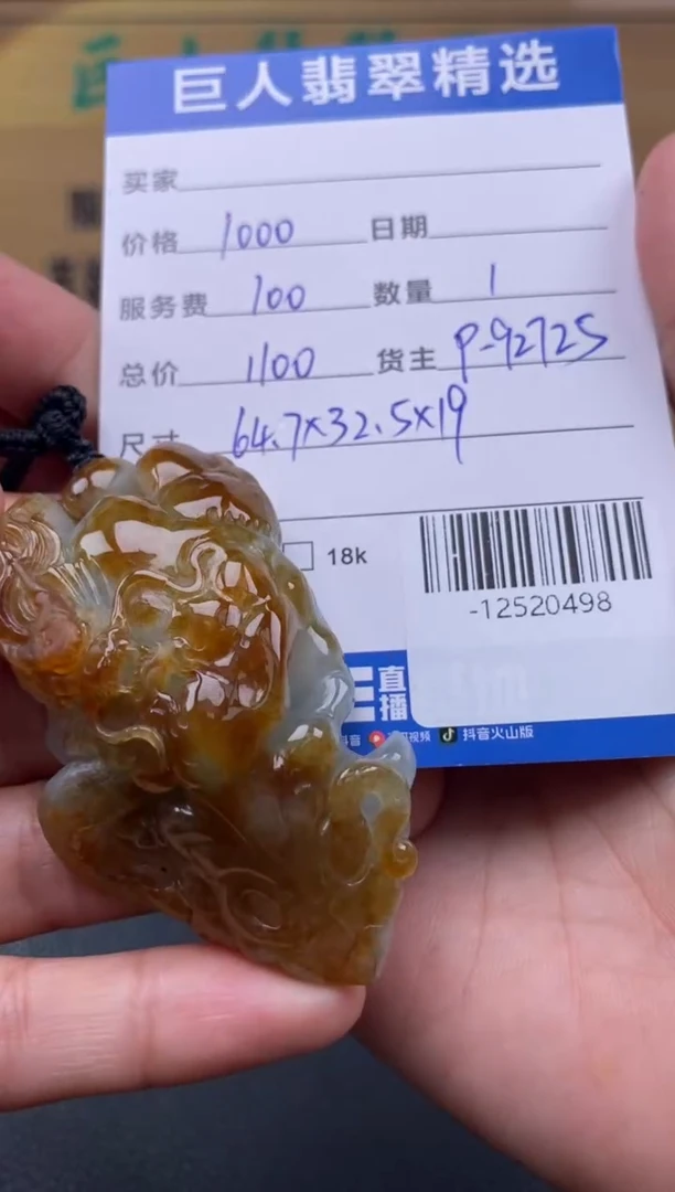 颈饰未镶嵌翡翠多人-12520498