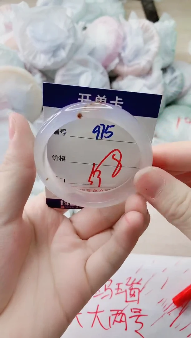 玛瑙/玉髓手镯未镶嵌975