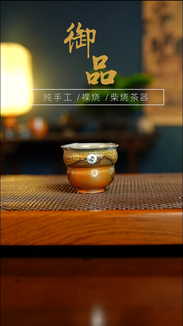 39杯景德镇柴烧茶器