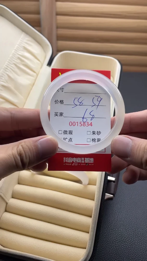 手镯玛瑙/玉髓未镶嵌15834