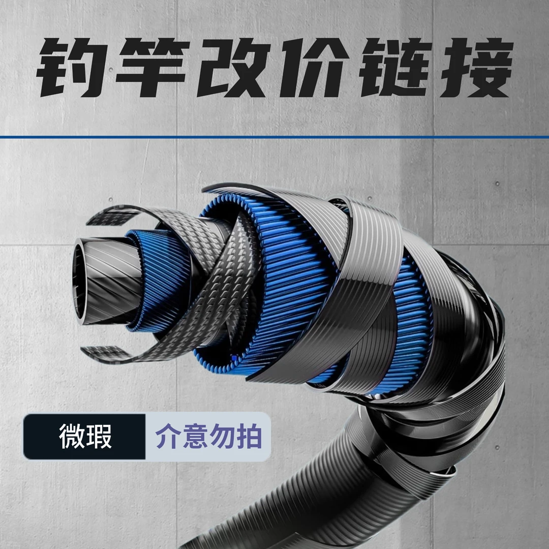 钓竿特价断码孤品改价1号