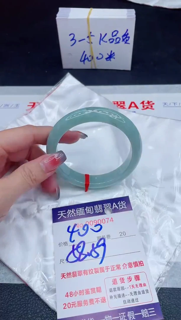 未镶嵌手镯翡翠400.00