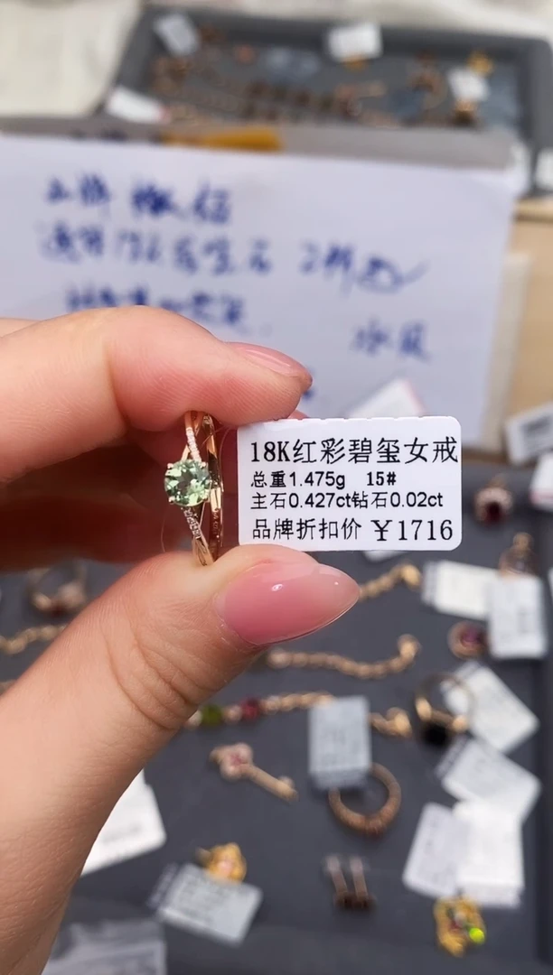 18K金镶嵌戒指碧玺-专柜-15