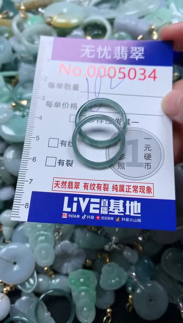 颈饰未镶嵌翡翠5034