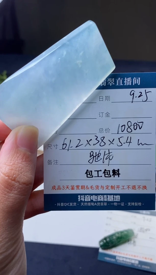 未镶嵌定制翡翠包工包料