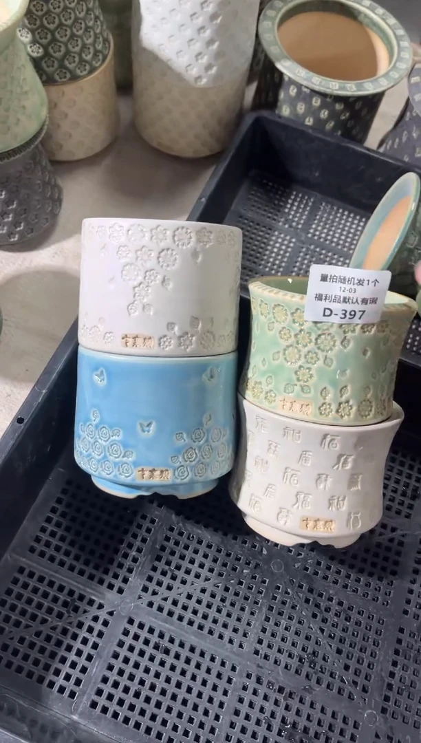 七里烧默认瑕12-3-397-4个