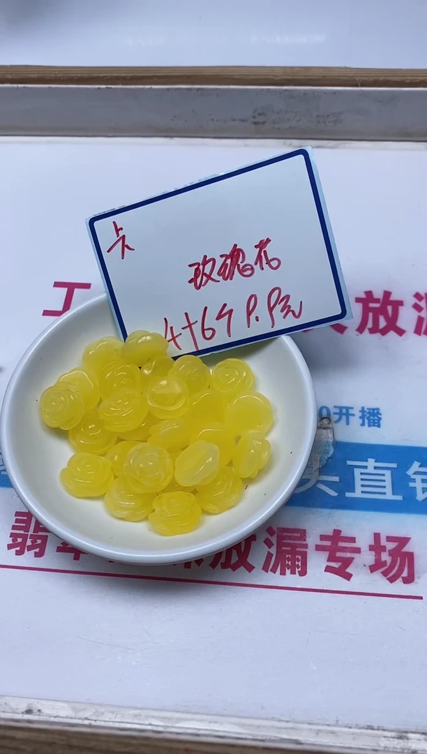 未镶嵌蜜蜡裸石A13 白花蜡 小玫瑰花10个9.9元