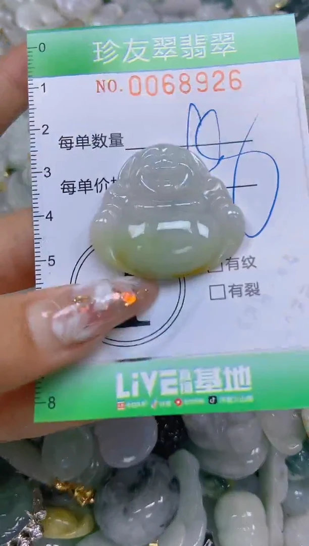 【闪购商品】翡翠颈饰未镶嵌闪购商品0068926