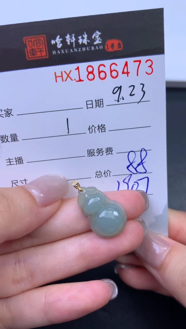 未镶嵌挂件翡翠哈轩 挂件1